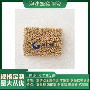 铝用蜂窝陶瓷过滤板 新型环保泡沫陶瓷过滤板铸铁过滤片 高温球铁灰铁