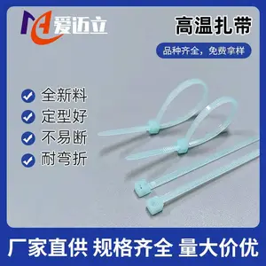 爱迈立绿色180℃耐高温4.8*200mm尼龙扎带工业束线带汽车捆扎带