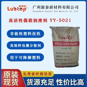 YY-5021 导电母粒偶联分散剂 功能母粒分散剂 高活性填料包覆分散剂