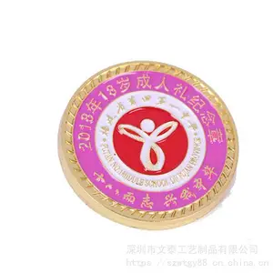 18岁成人礼纪念章 云南中小学生校徽 烤漆滴胶徽章定制 找金属徽章厂