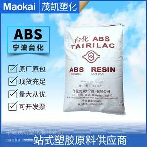 ABS AG1***1-H/宁 波台化 注塑成型 高光泽 鞋跟 玩具 时钟外壳 手提箱