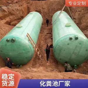 加厚玻璃钢化粪池成品家用工地移动厕所隔油池厂家污水处理设备