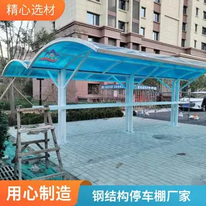 小区单位停车棚 企业停车棚钢结构 自行车棚充电桩车棚定做厂家