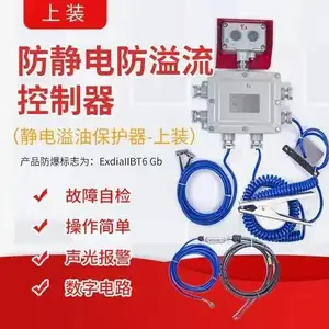 ET-ELC-G防静电控制器艾特加油站油槽车静电控制器装置