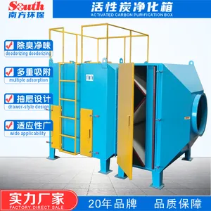 活性炭除臭废气净化器 卧式活性炭漆雾颗粒炭抽柜式过滤吸附设备