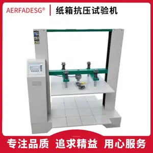 全自动纸箱抗压强度试验机 空箱抗压强度测试仪 纸箱耐压强度测试仪