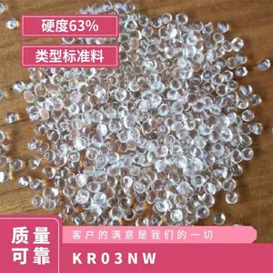KR-03NW K胶 菲利普 高透明 高韧性 耐化学 PS增韧 注塑