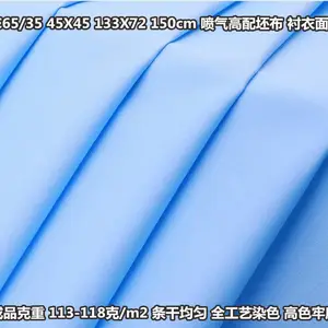 110x76黑色口袋布 110x76本白口袋布 110x76半漂口袋布 110x76抗起球口袋布 110x76耐氯漂口袋布 110x76漂白口袋布