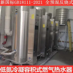PLC控制燃气锅炉 高精度温控商用热水采暖系统
