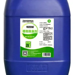 加百列植物除臭剂原液养殖场垃圾中转站除氨气硫化氢甲硫醇甲硫醚甲醛、除臭净化
