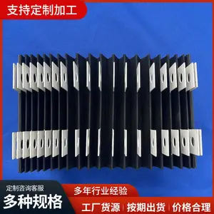 柔性伸缩防火布风琴式线轨耐磨耐高温防油防护罩