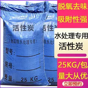 工业净水活性炭滤料颗粒炭25KG食品级水处理净水器除臭异色异味