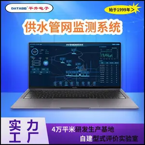 供水管道流量监测 管网压力监测 管网智能监测系统 供水管网监控方案
