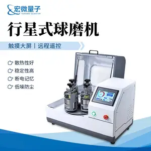 ����ʽ��ĥ�� ʵ����������ĥ�� �����ʽ��ĥ�� HW-QM1L ��΢����