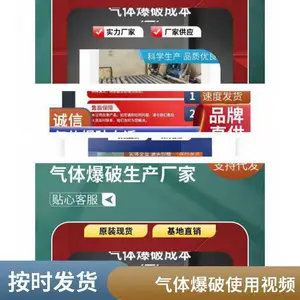 湖 北省十 堰市露天矿山气体爆破 风力发电基坑挖掘二氧化碳膨胀设备