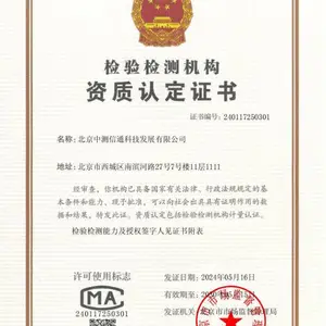 IDC机房验收测试认证