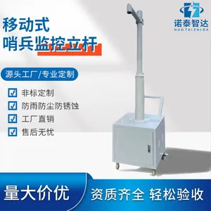 户外移动式监控杆便捷式球机枪机支架手推车太阳能支架移动哨兵箱