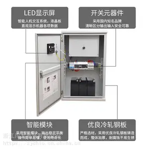 应急照明集中电源装置价格