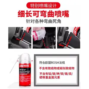 乐泰/loctite M18 防锈润滑剂表面清洗剂万能金属养护剂 360ml