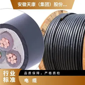 天康矿用通讯电缆传输频带较宽绝缘电阻大多芯阻燃电线