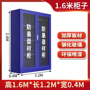 防暴装备柜 学校幼儿园应急工具柜 安保器械柜 充电器材柜