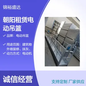 北京朝阳电动吊篮租赁 适用方便,价格合理,可挪移方便拼凑。