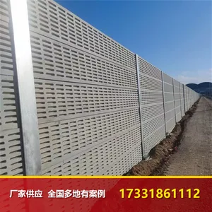 水泥声屏障生产厂家 华北地区最早的声屏障厂家