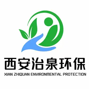 西安治泉环保科技有限公司