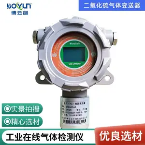 氧气检测仪 固定式 O2 气体探测器 化工车间密闭空间氧气监测设备