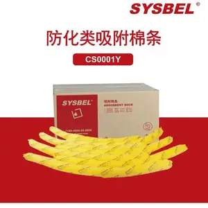 西斯贝尔 SYSBEL 吸附棉条化学品吸附材料 CS0001Y防化类吸附清洁