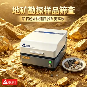 安原ATOMIC G2000金银铂钯分析仪测金银铂钯自动匹配曲线银楼金店