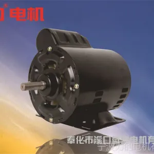 批发 钢板壳电机 单相电动机 YUG7124 250W
