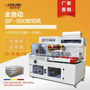 BF-550全自动边封封切收缩机 全自动套袋套膜全封包装机封切机