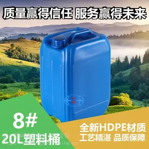 20升尿素桶、深圳市20kg尿素化工桶、东莞市20升尿素桶