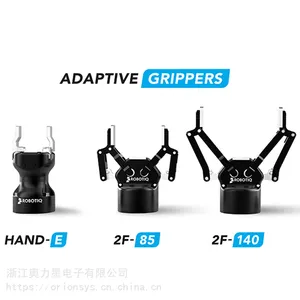 Robotiq 自适应2指夹持器