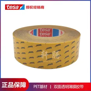 ��Ȩ������ɯtesa51966͸��PET˫�潺�� 0.2mm��ճ��˫�潺��