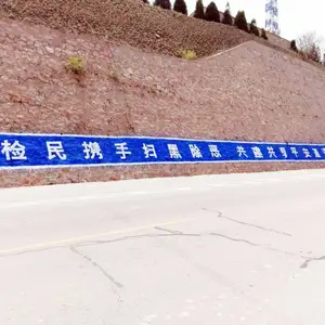 乐山围墙喷字刷字N种组合助你宣传到位