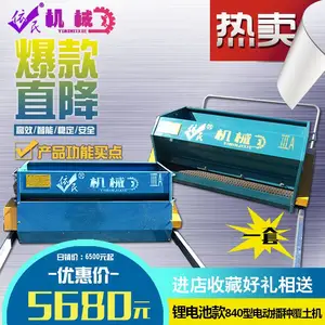 水稻大棚电动播种/覆土机