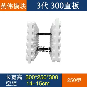 英伟模块建房900大直板模块第三代模块600中板 300小板 泡沫盖房部件