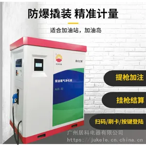 居科乐 联网车用尿素加注机 尿素液设备价格 量大从优 自助车用尿素加注机