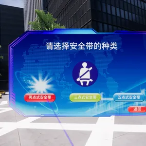 VR道路安全