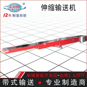 中冀华瑞定制 B800移动式伸缩传送带 装车输送机