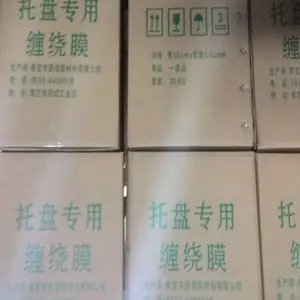 专业生产拉伸缠绕膜,一箱享受出厂价 质量厂家保障