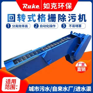 GSHZ型回转式格栅除污机 清污机