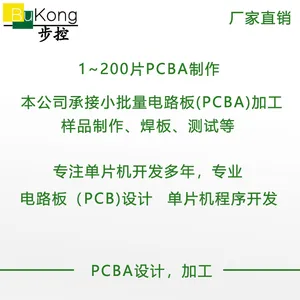 smt贴片加工可焊pcb电路板线路板pcb打样开发板电路板制作定做