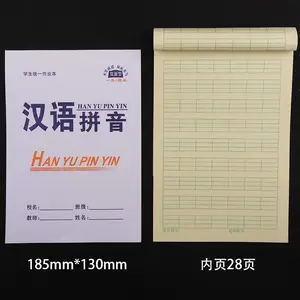 广州学生作业本印刷厂