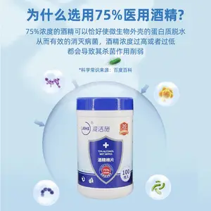 爱洁施酒精消毒湿巾 居家除菌湿巾 75%酒精湿巾