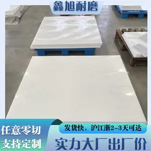 高分子聚乙烯板 抗冲击高分子板材 耐磨upe板 多规格可定制