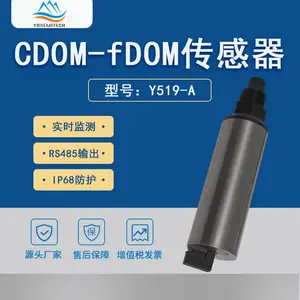 禹山有色可溶解性有机物CDOM传感器