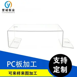 台州pc耐力板加工 金华pc板雕刻 誉诚